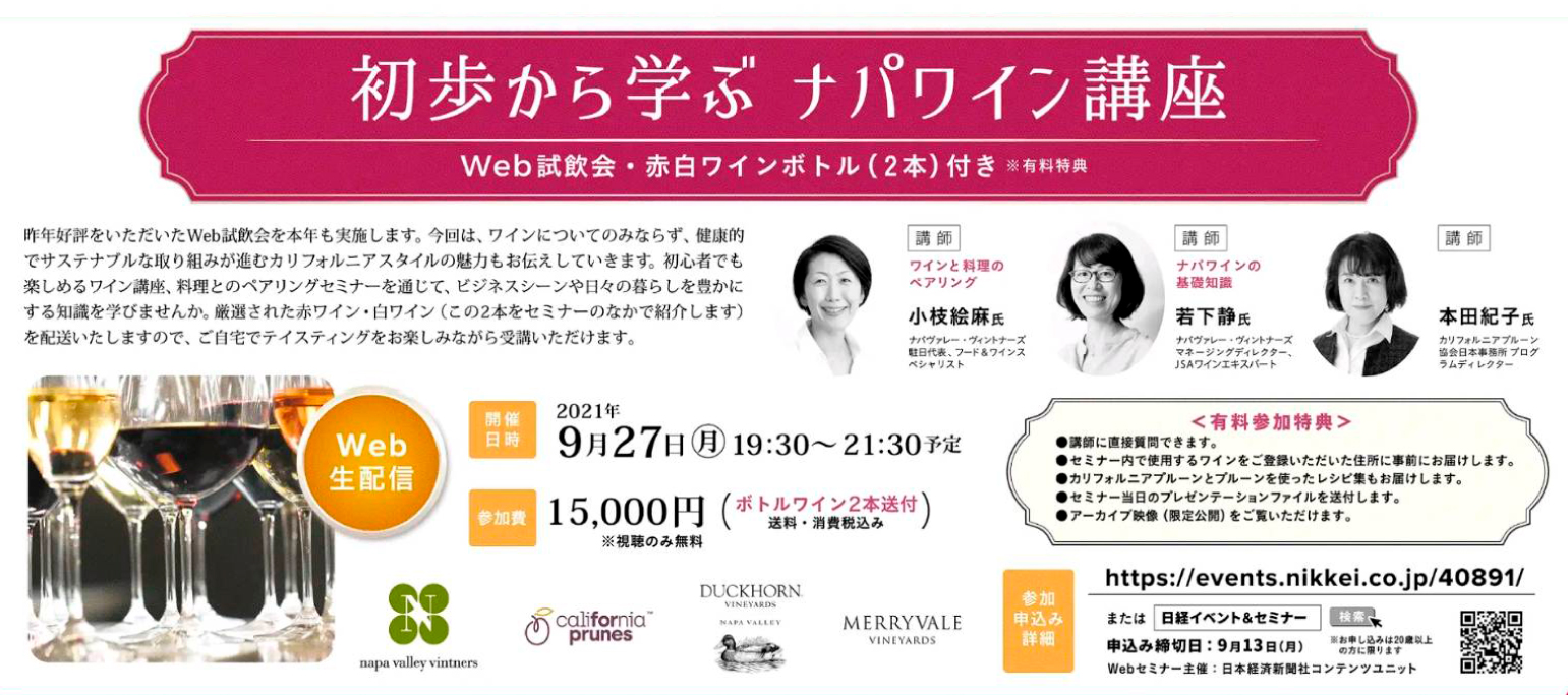 募集要項